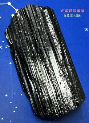 [火星喵晶礦屋]隨身黑保鑣~亮晶晶束狀絲狀黑碧璽原礦/共生鏡面亮光雲母礦/黑色電氣石