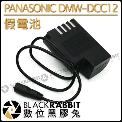數位黑膠兔【24-1 for PANASONIC DMW-DCC12 假電池 BLF19 】 DCC1 GH4 GH5