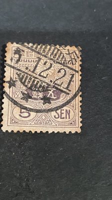 郵票郵票﹣﹣日本帝國郵政五錢郵票