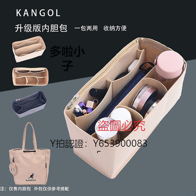 內膽包 適用于KANGOL袋鼠包內膽包內襯包撐包中包整理收納包托特底撐內襯
