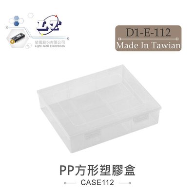 『聯騰．堃喬』PP方形塑膠盒 191×160×46mm D1-E-112
