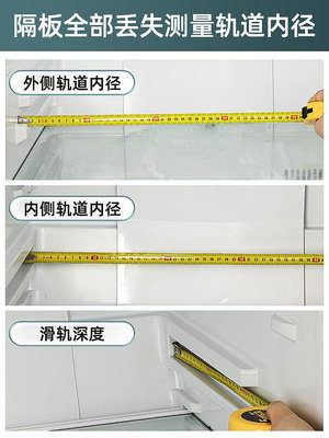 冰箱隔板鋼化玻璃分層板內部隔斷冷藏冷凍包邊條通用容聲海爾美菱~沁沁百貨