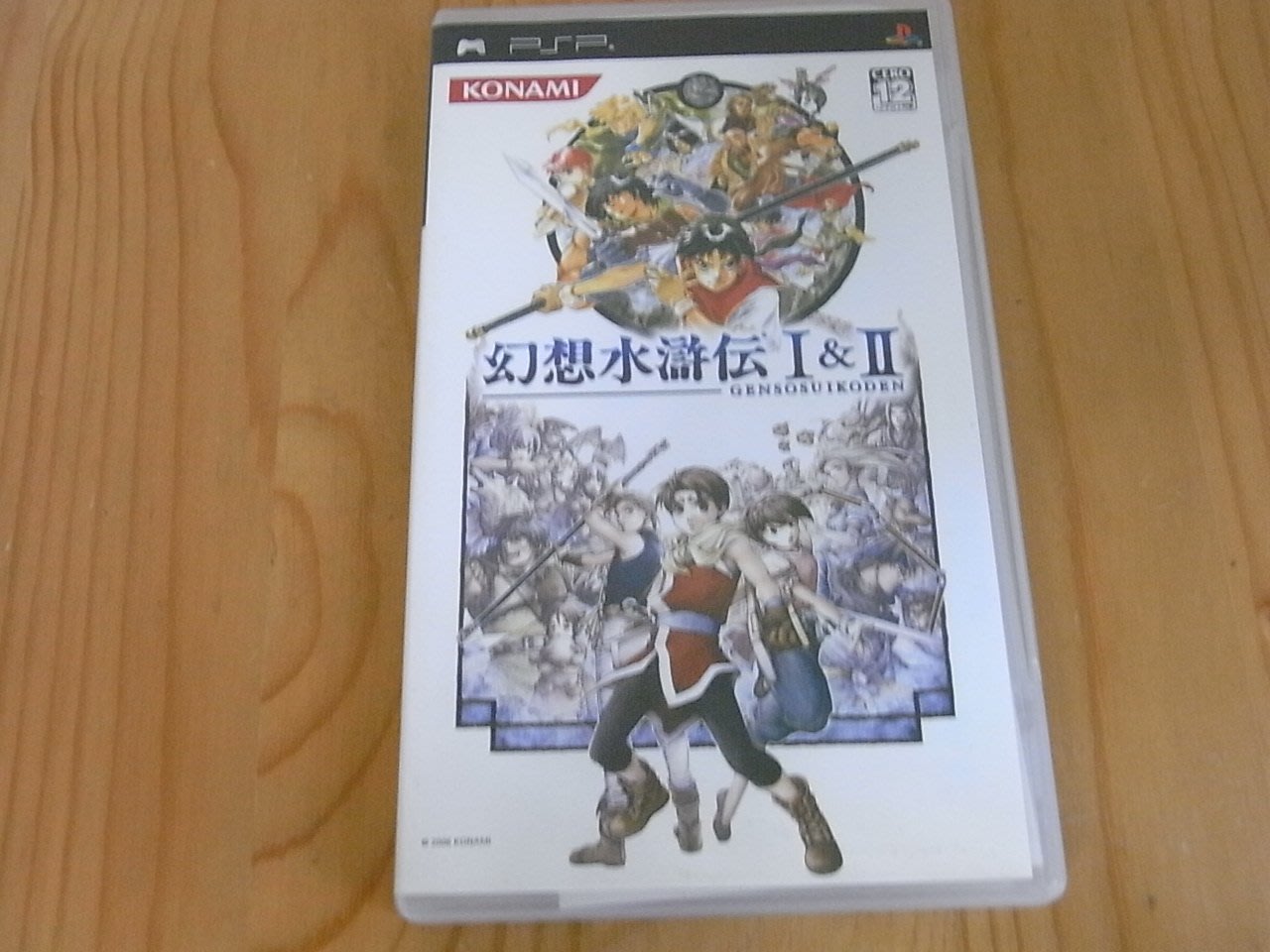 小蕙館 Psp 幻想水滸傳1 2 純日版 Yahoo奇摩拍賣