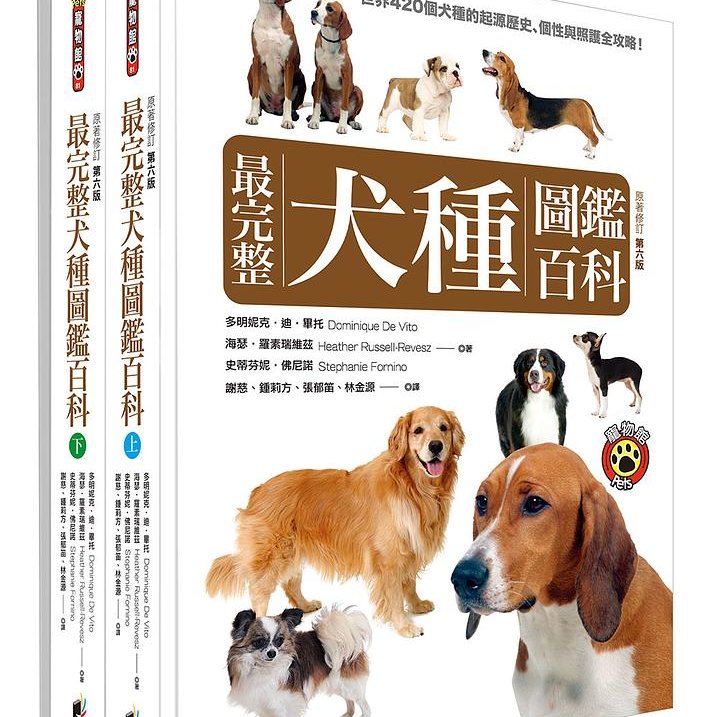 人気定番の 日本製 1000種類を越える犬たちが デズモンド・モリスの犬