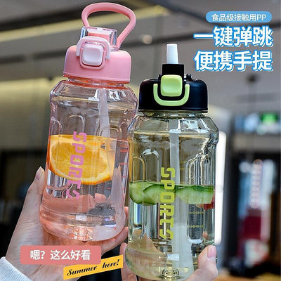 運動水壺 1000ml 戶外運動塑膠杯 出行運動瓶 便攜隨身杯 大容量運動 塑膠吸管杯 塑膠水壺 帶吸管 揹帶
