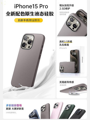 小火龍蘋果15Pro手機殼iPhone15ProMax新款液態硅膠MagSafe動畫保護套15max