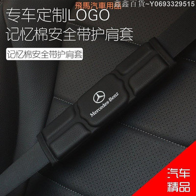 鑫鑫百貨~寶馬BMW 護肩套記憶棉安全帶護套 汽車護肩帶墊 加厚透氣 安全帶護肩墊 安全帶套 護肩帶套 車用安全帶套 寶馬mini