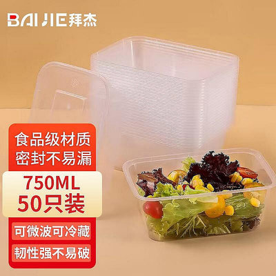 一次性碗打包餐盒塑料家用冰粉方形小湯碗食品級餐具酒席飯盒碗筷