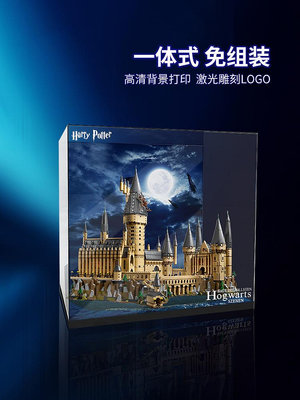 樂高哈利波特城堡展示盒71043霍格沃茨展示柜亞克力防塵罩燈光組