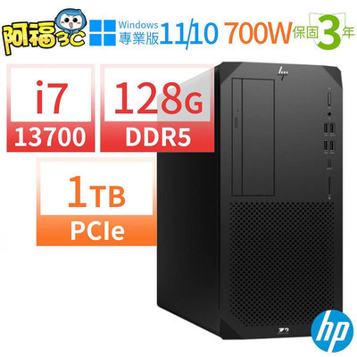 【阿福3C】HP Z2 商用工作站i7-13700/128G/1TB SSD/Win10 Pro/Win11專業版/700W/三年保固-極速大容量