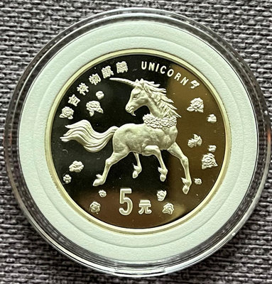 麒麟系列-1997中國麒麟1/2盎司銀幣免運