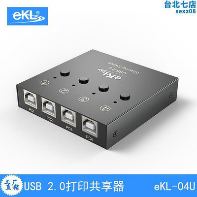 eKL-04U USB印表機共享器4口自動多電腦共享4進12出切換器