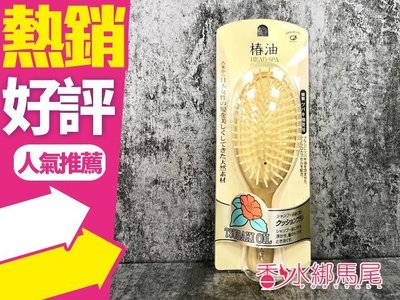 ◐香水綁馬尾◐日本 IKEMOTO 池本 含椿油順髮梳 (000559)