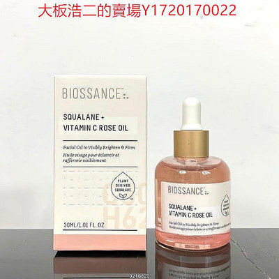 港貨直郵BIOSSANCE玫瑰精華油30ml 透明護膚油 精華液