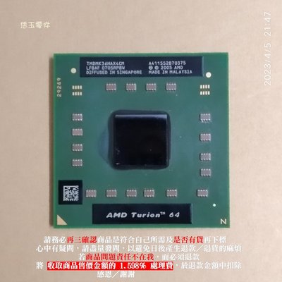 【恁玉零件】狀況良好《雅拍》AMD Turion 64 2GHz TMDMK36HAX4CM CPU@V3000_15