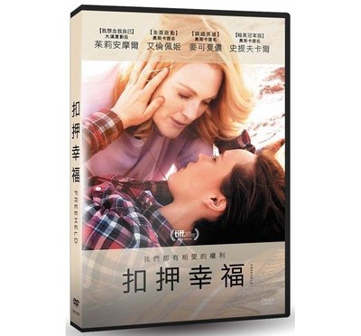 合友唱片 面交 自取  扣押幸福 (DVD) Freeheld DVD