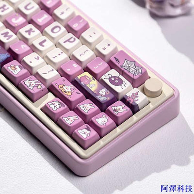 阿澤科技MDA幽幽兔紫色可愛卡通機械鍵盤鍵帽PBT熱昇華適配68 87 S99 98