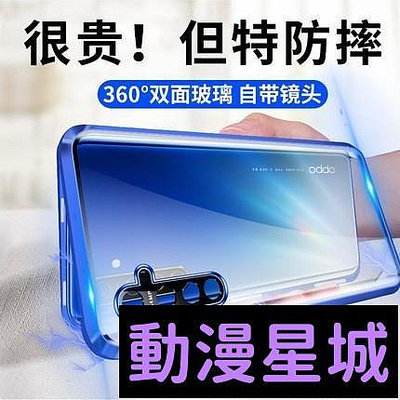 現貨直出促銷 Realme GT 手機殼 OPPO XT X50 Pro 保護套 雙面玻璃帶鏡頭圈 全包鏡頭防摔外殼 自帶鏡頭貼