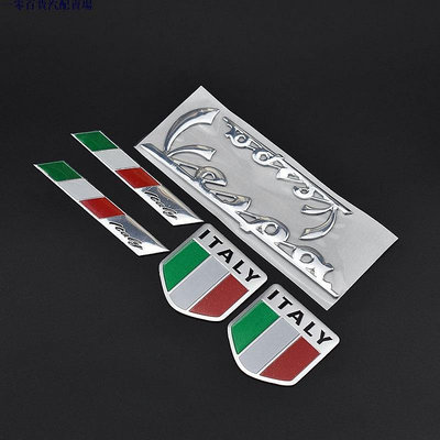 車之星~【桃園免運出】3D意大利國旗汽車貼紙徽章標誌貼花比亞喬 Vespa GTS 300 LX125 LX150