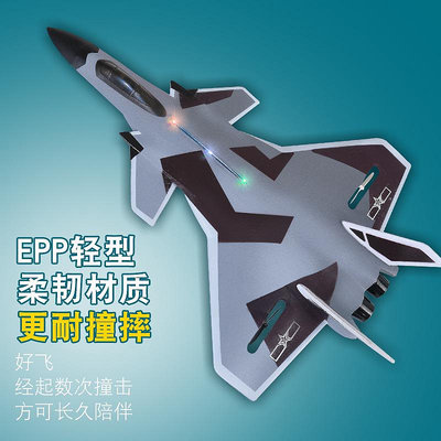 飛機模型殲20遙控飛機模型可飛沫電動戰斗無人滑翔機固定翼玩具兒童男孩