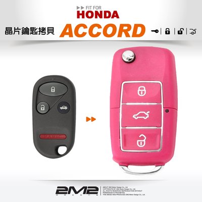 【2M2 晶片鑰匙】HONDA ACCORD K7 本田雅哥摺疊款彈跳式遙控器 汽車晶片鑰匙拷貝