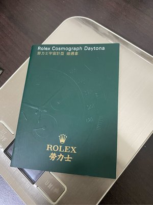 Rolex Daytona 勞力士 迪通拿 說明書 116520