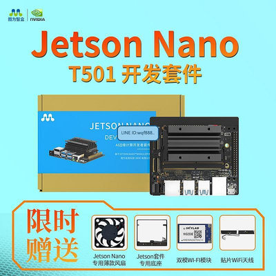極致優品 nvidia英偉達jetson nano T501開發板ai開發套件邊緣計算盒子 KF4994