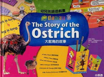 幼兒英語遊戲看圖說英語#9.The Story of the Ostrich 大駝鳥的故事(一書+1AVCD)