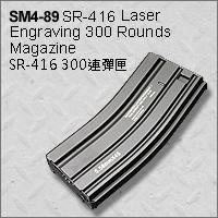 【BCS武器空間】SRC SR4零件 SR-416 300連彈匣-ZSRCSM4-89