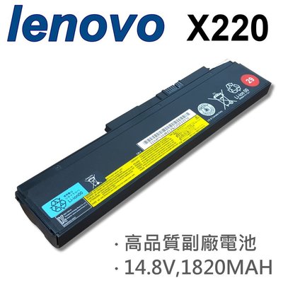 LENOVO X220 29 4芯 日系電芯 電池 X220 X220I X220S