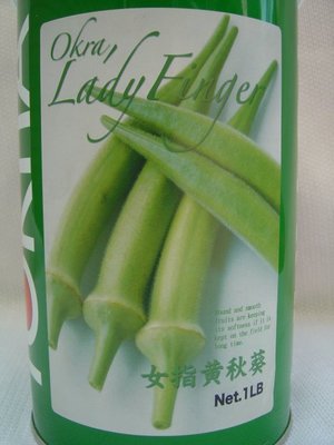 【大包裝蔬菜種子L036】女指圓秋葵~~~~無稜無角的秋葵品種，網拍首賣！！