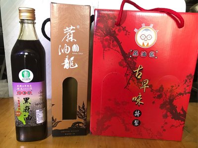 (蔴油龍) 騰龍製油工廠 純台灣本土頂級傳統黑麻油