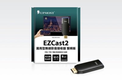 UPMOST   EZcast2  萬用型無線影音接收器 雙頻版