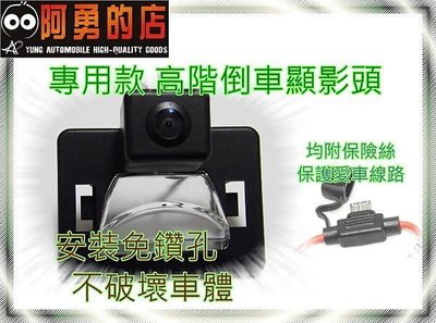 大新竹【阿勇的店】MAZDA5 馬5 高階專用倒車攝影顯影鏡頭 防水高畫質 品質超越原廠件