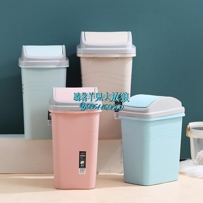 塑料家用簡約現代家庭搖蓋式分類垃圾桶客廳廚房衛生間辦公室紙簍