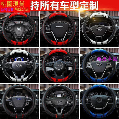 熱賣款 TOYOTA 專用 真皮方向盤套 CROSS RAV4 ALTIS YARIS SIENTA CHR 方向盤皮套 方向盤套 方向盤保護套 汽車用品-順捷