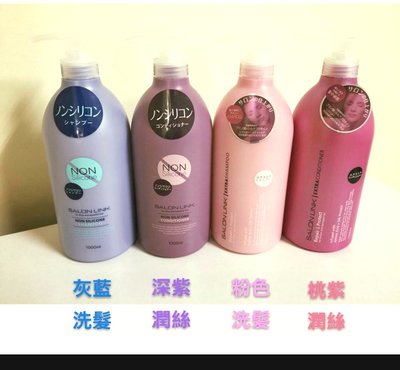 愛麗小舖※日本製 熊野油脂 SALONLINK無矽靈修護洗髮乳/潤髮乳1000ml~4款