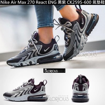 新 Nike Air Max 270 React ENG 黑 紫 CK2595-600 氣墊【GLORIOUS潮鞋代購】
