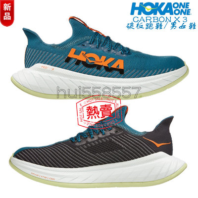 Hoka One One Carbon X 3 碳纖維板 高性能跑鞋 碳板跑鞋 男女 輕量慢跑鞋 緩震跑步鞋 專業跑鞋