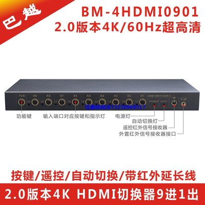 轉換器HDMI切換器8進1出九進一出八進一出9進16進1出自動4K高清音視頻口