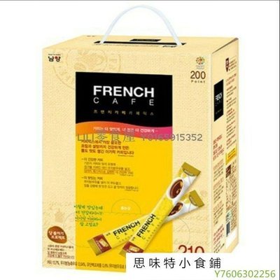 阿宓鋪子 韓國 French Cafe Coffee Mix 三合一咖啡 210T
