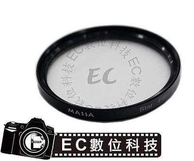 【EC數位】專業級特效鏡 Star 6x 6線 星芒鏡 六線星芒鏡 67mm 72mm 77mm 鏡頭保護鏡