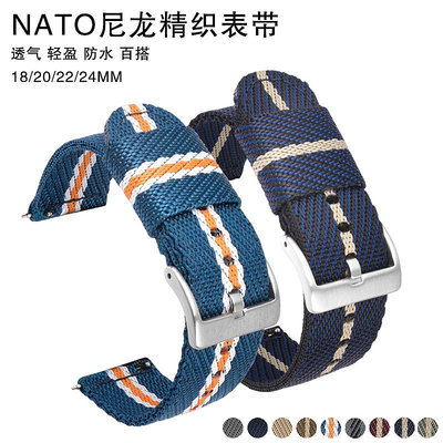 尼龍編織帆布替換天梭精工NATO卡西歐平頭通用手錶帶18mm-24mm