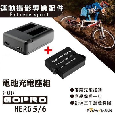 ☆台南PQS☆全新GOPRO 雙電池座充+電池一顆套餐 HERO5 HERO6 專用 雙槽充電組 雙電池充電器