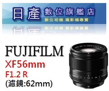 【日產旗艦】FUJI Fujifilm XF 56mm F1.2R F1.2 平輸 適用 XT3 XT4 XT30