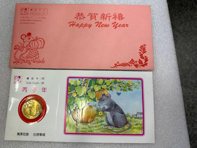 上海造幣廠.1996年鼠年生肖小銅章卡.30mm.鼠年銅質紀