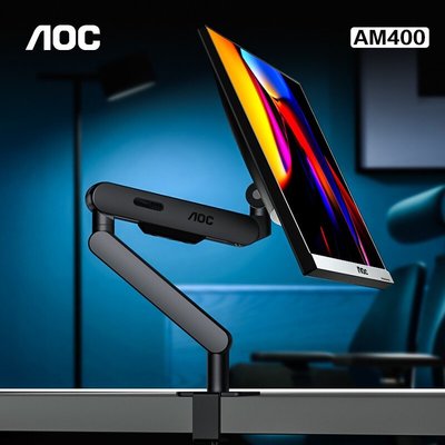 【新品上架】AOC 顯示器支架 桌面升降顯示器支架臂 旋轉電腦架 螢幕支架 居家辦公電腦支架17-34英寸 A－極巧