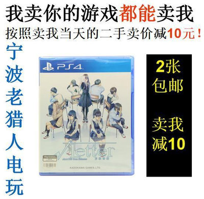 極致優品 PS4正版二手游戲 方根書簡 根源信件 中文 即發 YX2627
