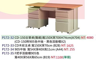 【進日興家具】P172-32 電腦桌 辦公桌 OA桌 書桌 木紋面L型 台南。高雄。屏東 傢俱宅配