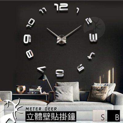 歐美 流行 3d 立體壁貼 時鐘 大尺寸 時鐘 時尚 百搭 高級鏡面質感 台灣靜音機芯 數字變化款 創意 時鐘-38度C